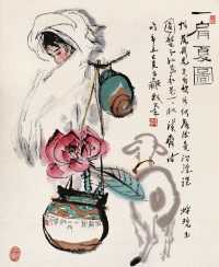 周昌谷 辛丑（1961年）作 一肩夏图 镜心